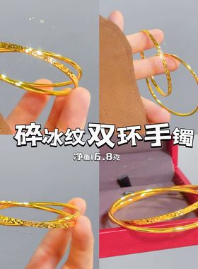 爆闪越南沙金碎冰冰双环手镯碎冰纹双圈手环24K金高级感手串