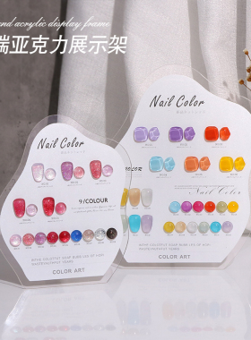 日系色卡本美甲色板亚克力展示板