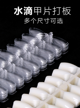 美甲长杏仁打版甲片甲透明甲片