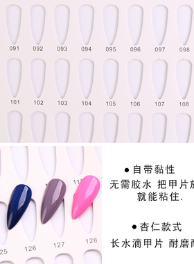 日系镶嵌式色板美甲成品