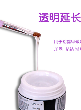 延长饰品粘钻指甲光疗胶
