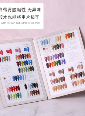 美甲色板展示板色卡本镶嵌样板册