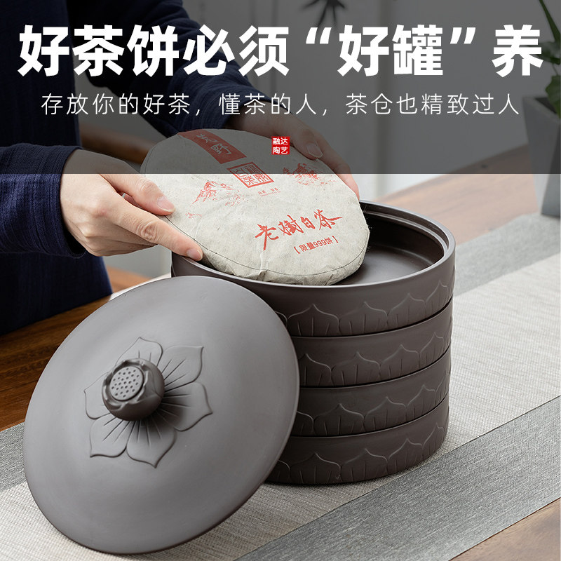 紫砂茶叶罐陶瓷大号密封罐存醒茶饼罐白茶普洱茶饼茶叶包装盒子,淘宝优惠券,粉丝福利购,淘宝优惠卷