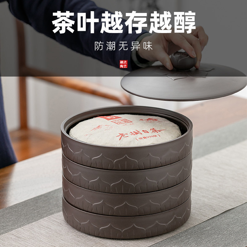 紫砂茶叶罐陶瓷大号密封罐存醒茶饼罐白茶普洱茶饼茶叶包装盒子,淘宝优惠券,粉丝福利购,淘宝优惠卷