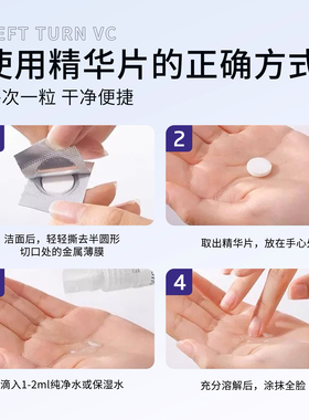 （拍1发5盒）官方正品子氧白白片 左旋VC固态精华片 提亮锁水保湿