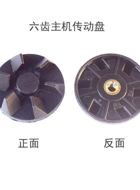 新款六齿主机传动盘主轴