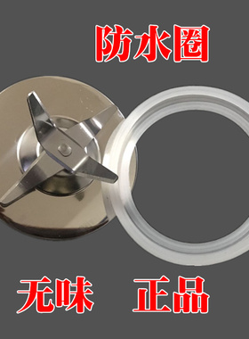 宁i汇科帅配件 防水圈密封圈NH-218B新款刀座用