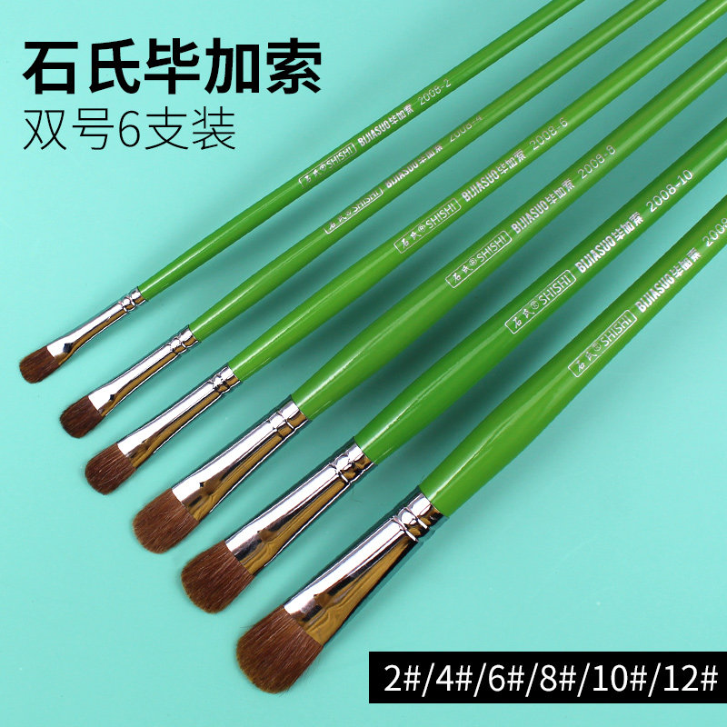石氏毕加索水粉笔油画狼毫笔套装水彩丙烯画画笔美术动物毛手绘笔,淘宝优惠券,粉丝福利购,淘宝优惠卷