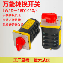 Universal Transfer Switch LW5D One 16D1050 4 Sewerage Water 1 Section -6 Section Three-section Versatile Conversion Open