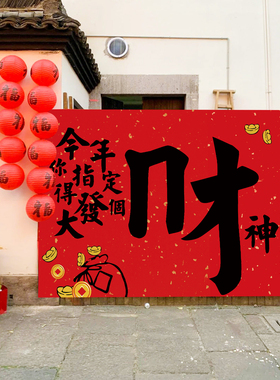 春节喜庆红色背景墙布定制