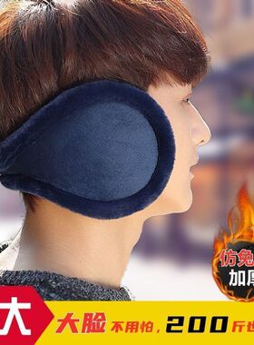 冬天骑车户外后戴式黑色耳捂包