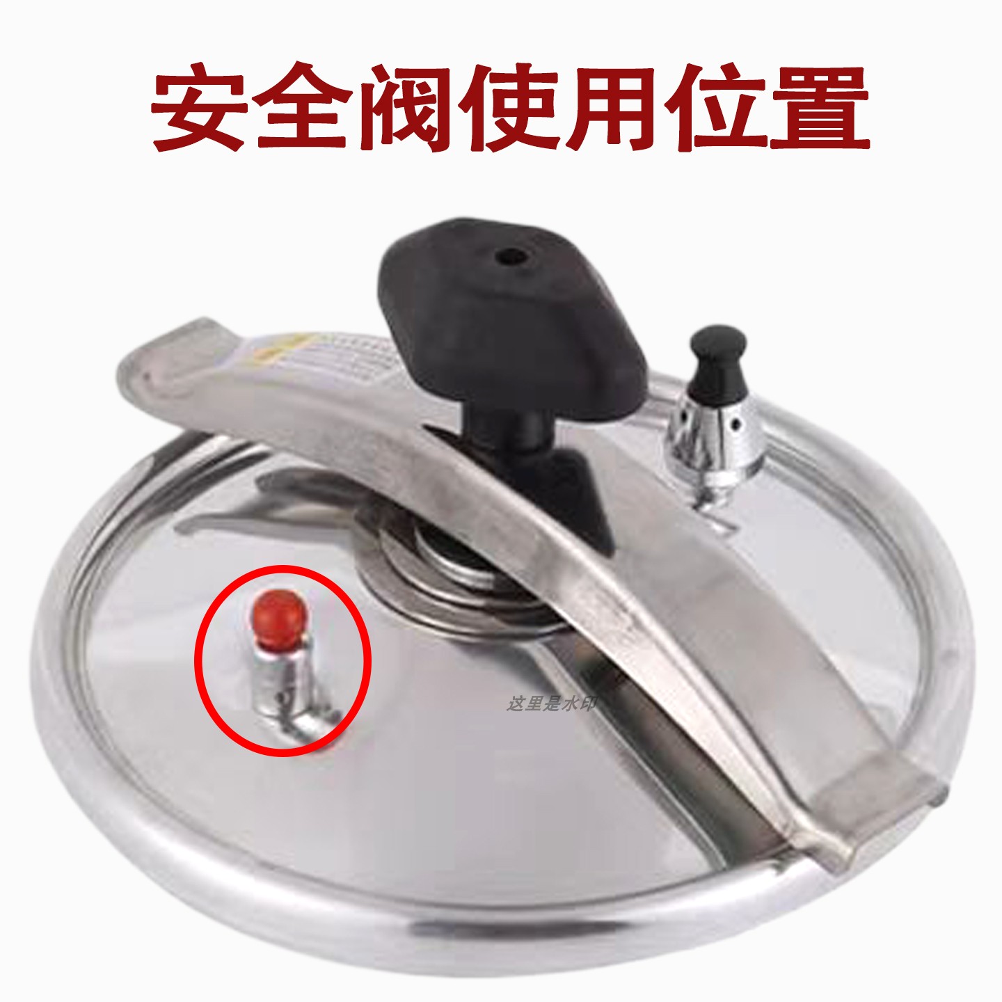 Universal commercial explosion-proof pressure cooker accessories safety valve 1.2*1.4 exhaust pressure reducing valve flat hole 1.6cm small parts