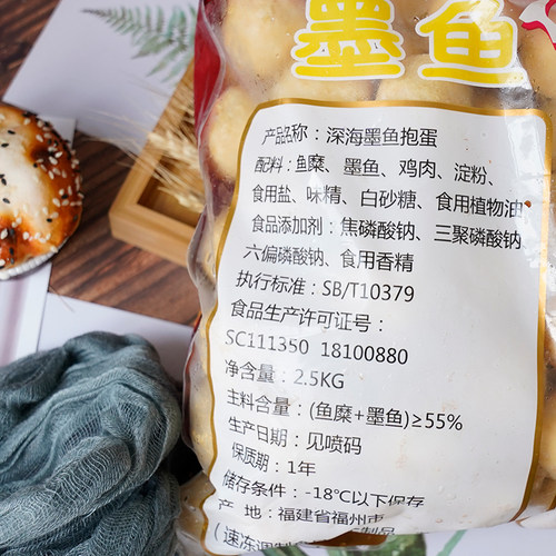 御味香深海墨鱼爆蛋花枝丸火锅麻辣烫烧烤咖喱鱼蛋 2.5KG 约125粒 - 图1