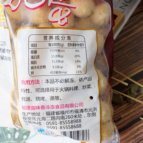 御味香深海墨鱼爆蛋花枝丸火锅麻辣烫烧烤咖喱鱼蛋 2.5KG 约125粒 - 图2