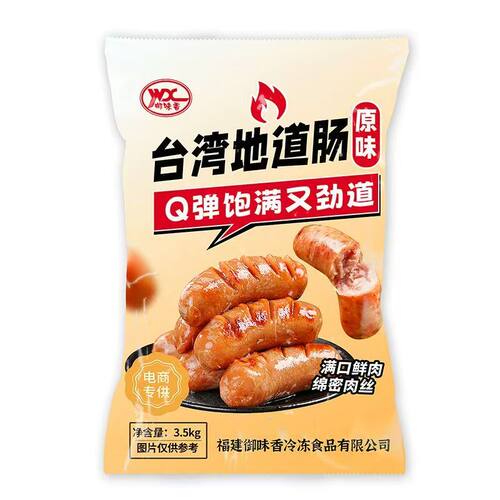 御味香地道肠原味70g*200根火烤肠台湾风味纯商用肉肠热狗烧烤肠 - 图3