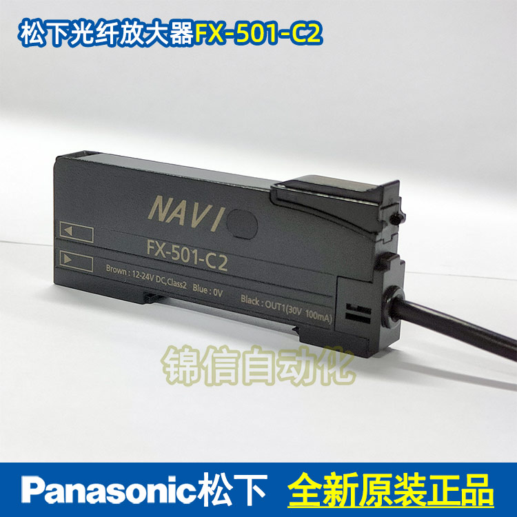 全新原装正品松下FX-501-C2光纤放大器光纤传感器FX-501P - 图1