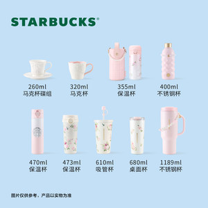星巴克杯子万花玫境系列吸管杯双饮口不锈钢保温杯马克杯桌面杯