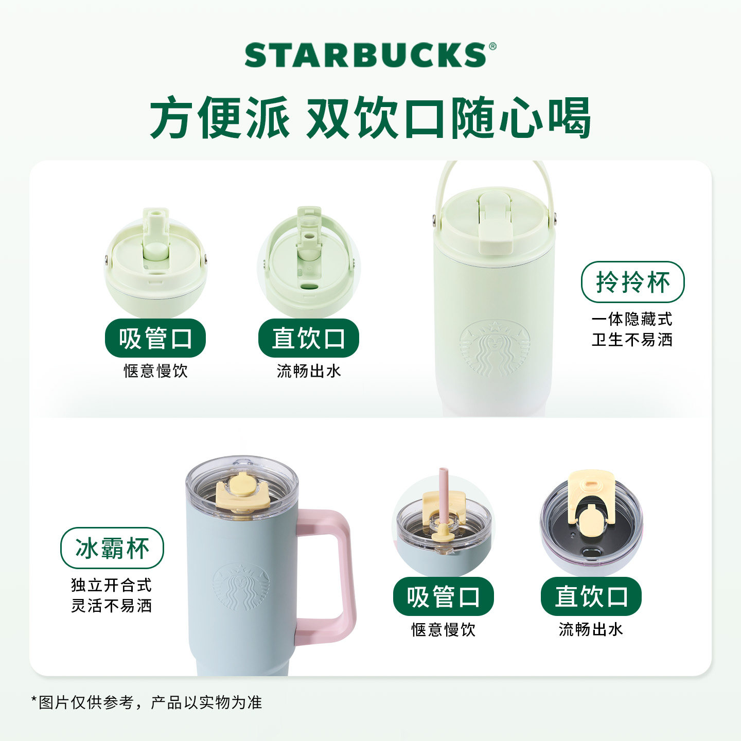 【百亿补贴】星巴克大容量冰霸杯拎拎杯户外便携保温保冷杯暖霸杯,淘宝优惠券,粉丝福利购,淘宝优惠卷