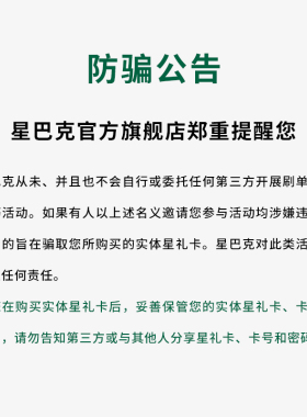 星巴克 猫狗萌宠系列星礼卡 实体储值卡 送礼礼品卡