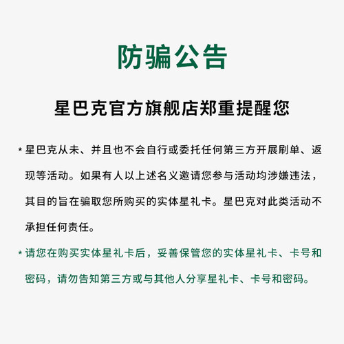 星巴克 冬季典藏系列星礼卡 实体储值卡过节送礼礼品卡现金卡 - 图0