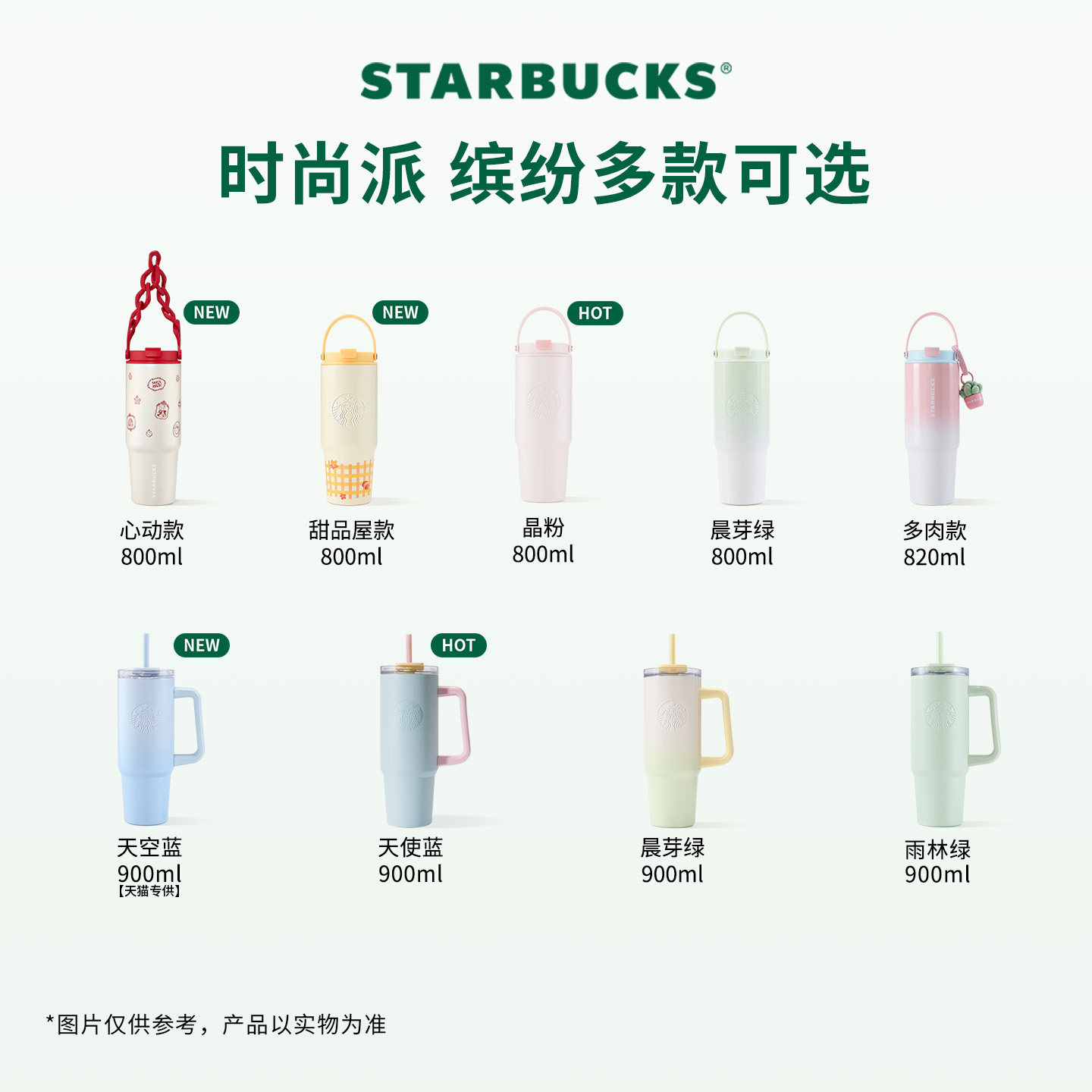 【百亿补贴】星巴克大容量冰霸杯拎拎杯户外便携保温保冷杯暖霸杯,淘宝优惠券,粉丝福利购,淘宝优惠卷