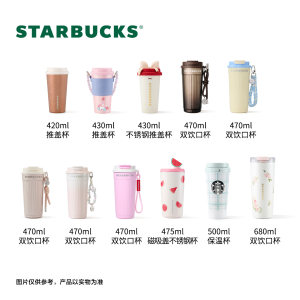【百亿补贴】星巴克杯子不锈钢双饮口随行杯水杯咖啡杯保温杯礼物