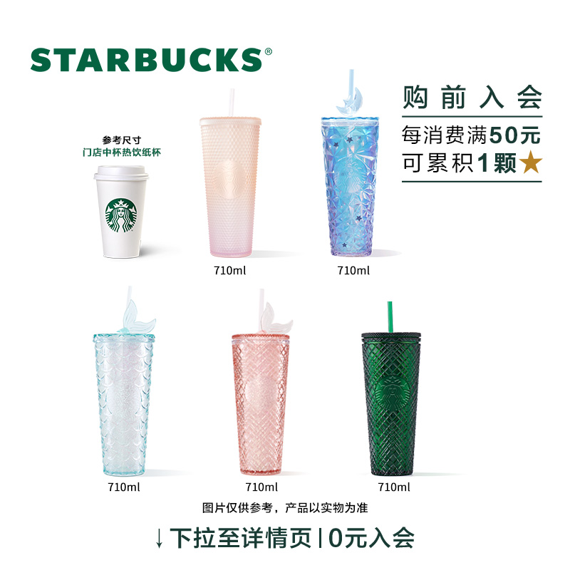 【百亿补贴】星巴克杯子710ml颜值塑料吸管杯合集大容量时尚水杯-图3