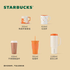 星巴克马年杯子骏跃星程系列马克杯双饮口不锈钢杯吸管杯