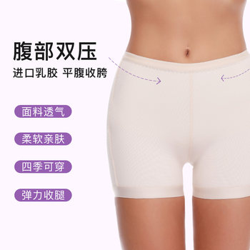 LB Wei Shaping Body Slimming Belt and Butt Lifting Underwear Women's Bottoms Reduce Hip Peach Butt Shaping Sexy Artifact Bottoming Shaping Pants