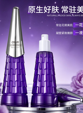 欧束菲紧致抗皱淡纹补水精华乳