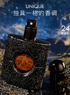 HIH黑色瘾诱香水持久留香