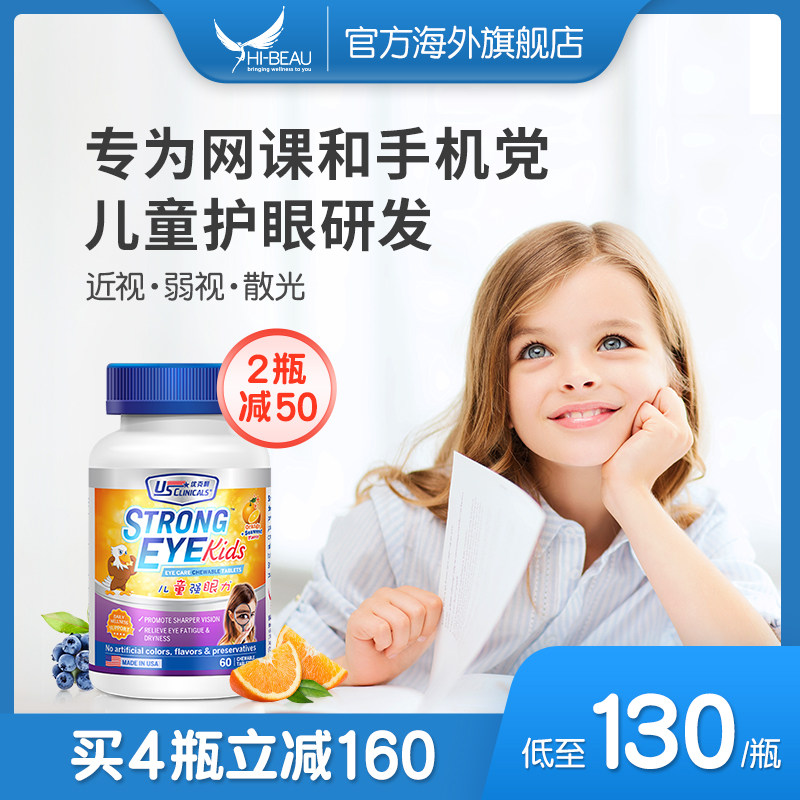 护眼保健品蓝莓推荐品牌 新人首单立减十元 2021年6月 淘宝海外