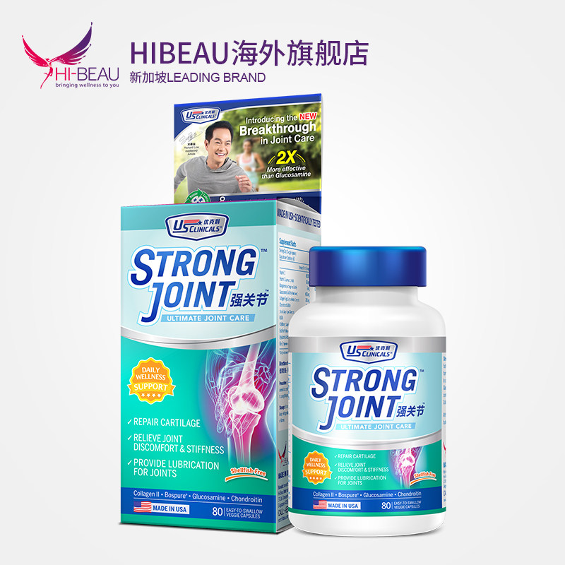 优克利软骨素骨胶原胶囊关节软膏 HIBEAU海外氨基葡萄糖