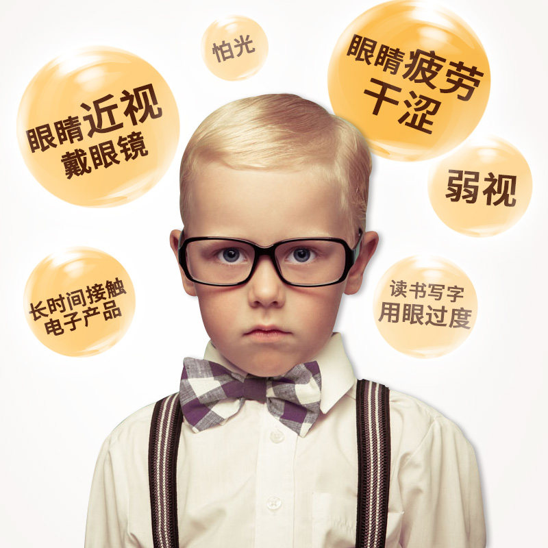 【优克利】叶黄素美国专利护眼咀嚼片 HIBEAU海外叶黄素