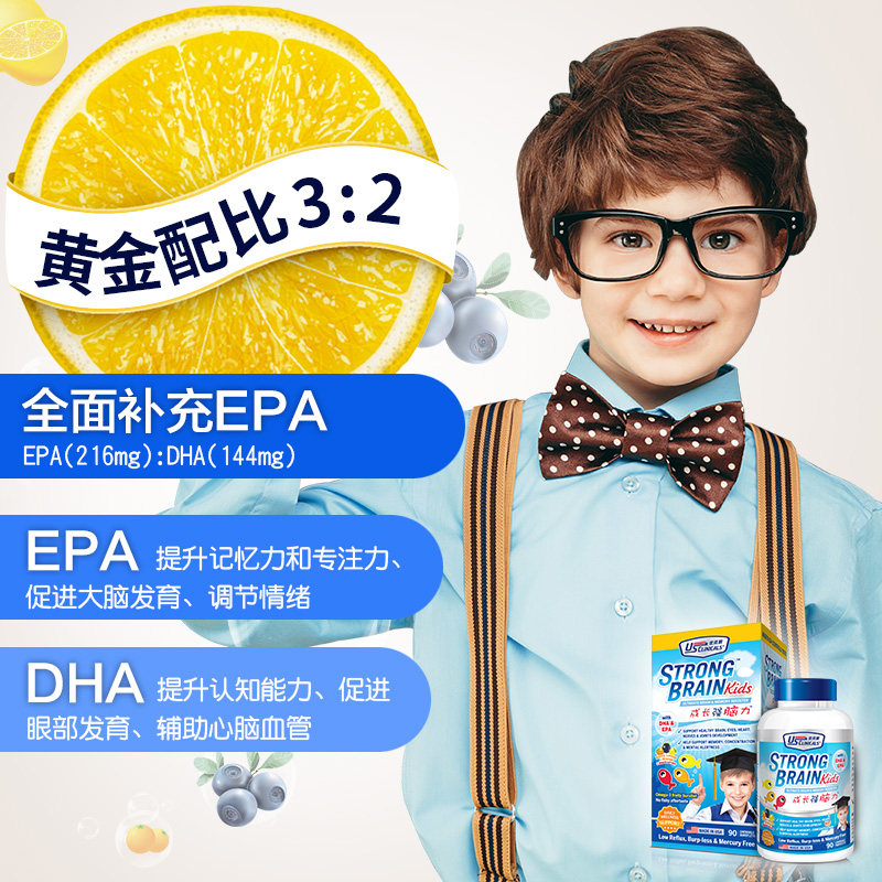 儿童dha补脑强记忆力青少年软胶囊 HIBEAU海外鱼油/深海鱼油