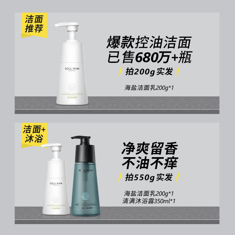 极男男士洗面奶祛痘补水保湿 极男洁面皂/洁面产品