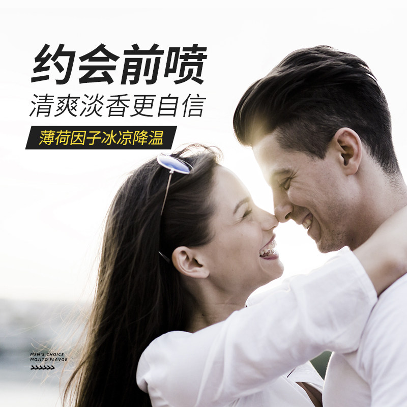 极男止汗喷雾男士清新腋下香体露 极男香水