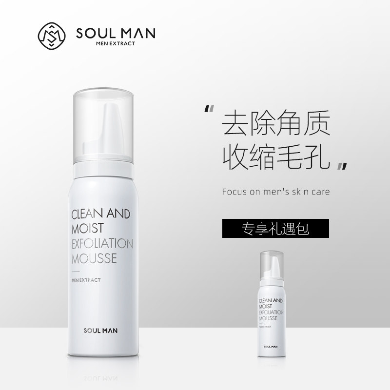 49元抢去角质慕斯 月销6.5万+