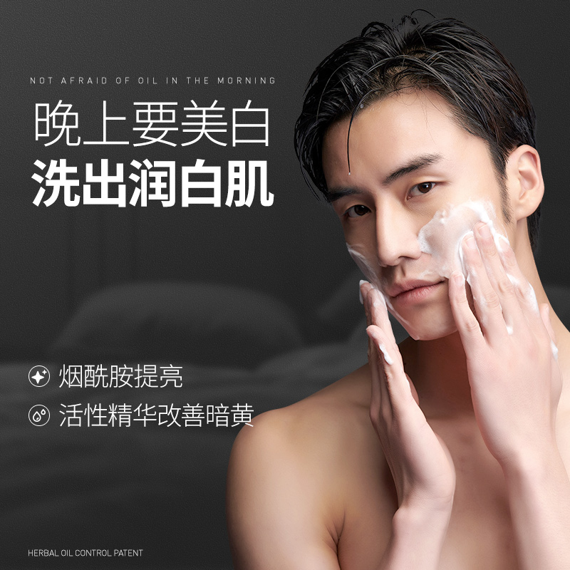 极男旗舰店极男早晚洗面奶男士专用套装礼盒美白控油祛痘补水保湿洁面乳护肤2