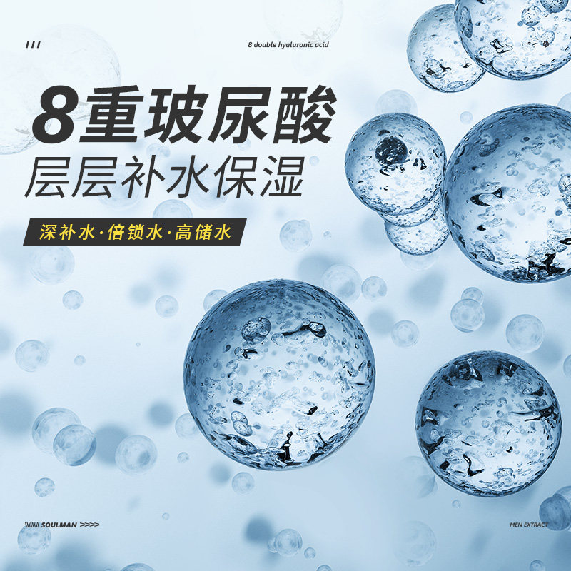 极男高保湿男士专用补水乳液擦脸油 极男男士面部乳霜