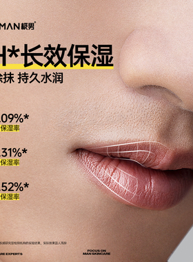 极男男士专用润唇膏哑光补水