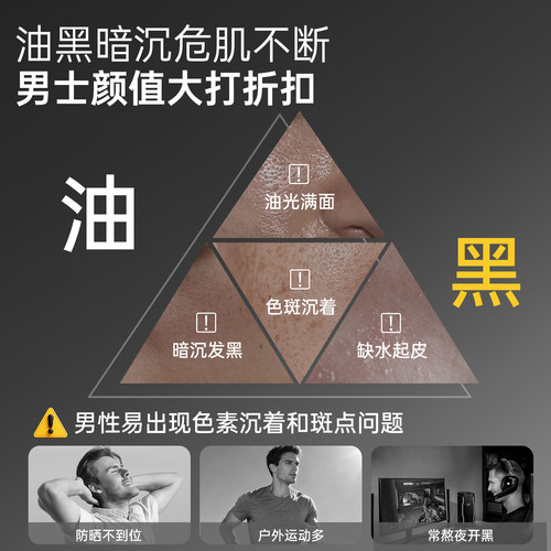 极男烟酰胺美白祛淡斑痘印男士专用海盐洗面奶控油皮氨基酸洁面乳 - 图0