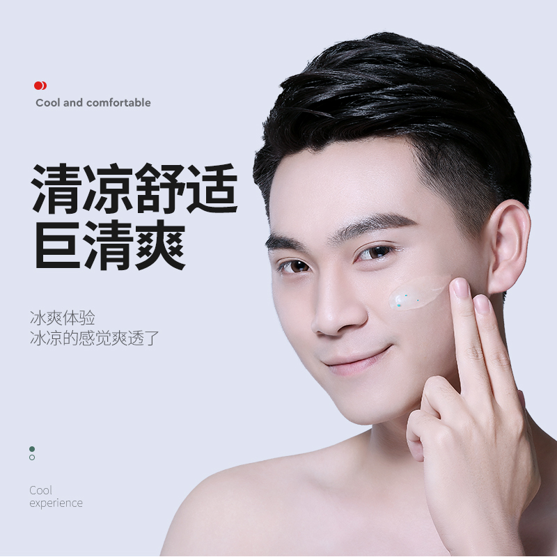 极男旗舰店极男玻尿酸芦荟胶补水保湿晒后修护凝胶免洗面膜控油淡化痘印退红1