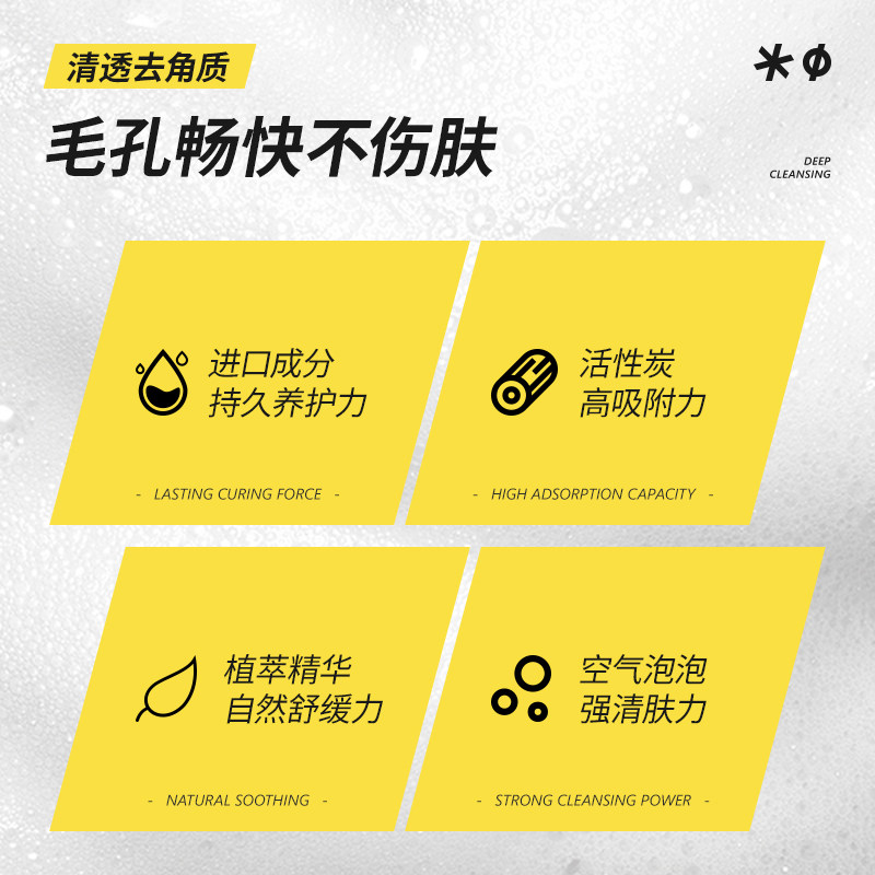 极男去角质泡沫面部淡化痘印磨砂膏 极男男士面部磨砂膏