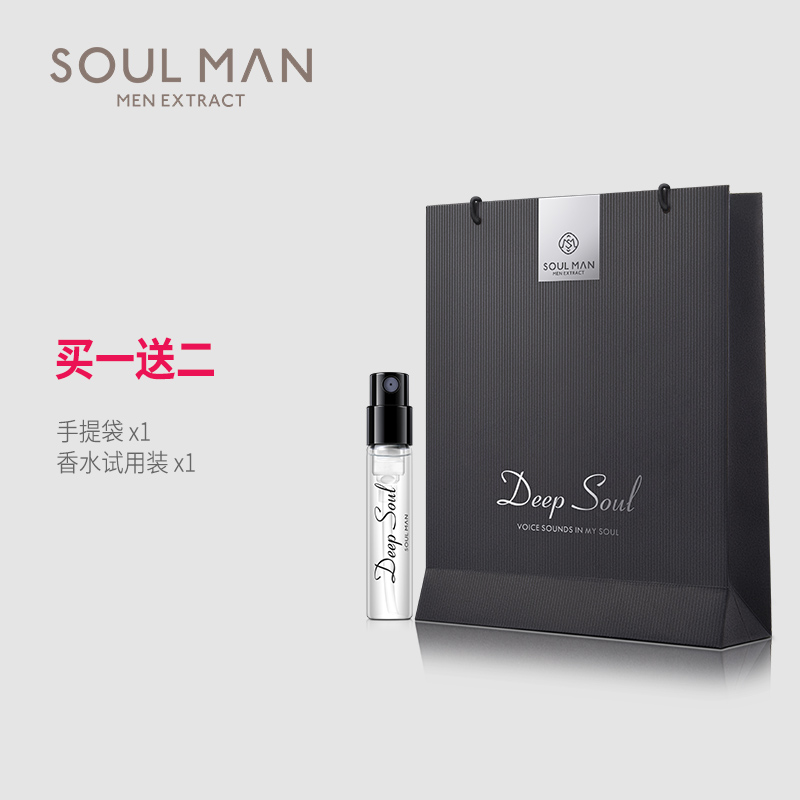 极男旗舰店SOULMAN极男 男士香水持久淡香清新香氛男人味古龙水礼盒装1