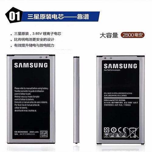 三星s5原装电池G9006V G900 G9009D G9008v原厂BG900BBC手机i9006 - 图2