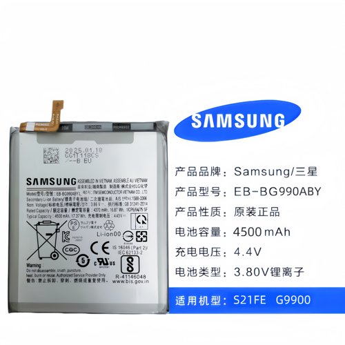 三星s21电池S21U s20+ note20u s23u s20fe原厂原装s21+ s22u S24 - 图2