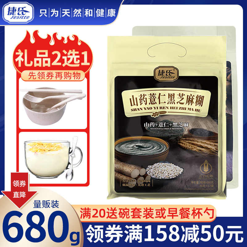 山藥黑芝麻粉 Top 0件山藥黑芝麻粉 22年11月更新 Taobao
