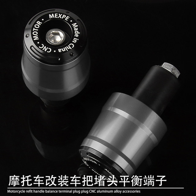 Suitable for Wuji 2025 pedal SR150S modified aluminum alloy handlebar plug terminal plug balance accessories