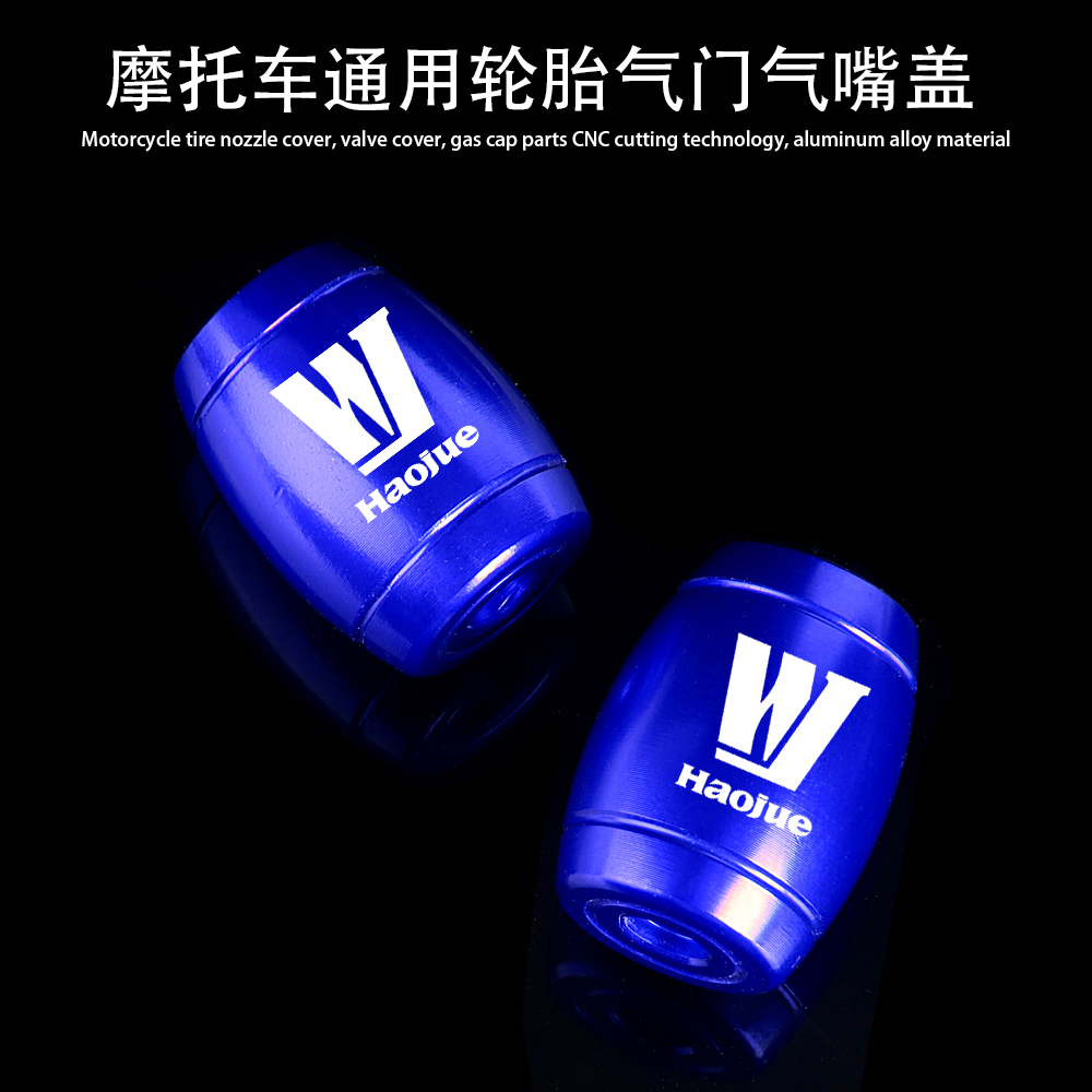 适用豪爵 UFD125 AFR125/S VF125 VSR125 UHR150 改装轮胎气嘴盖 - 图0